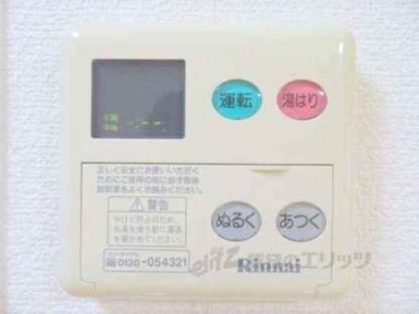 給湯器リモコン