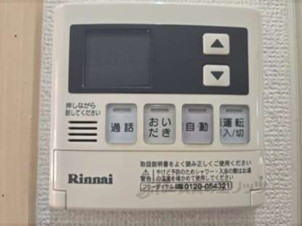 給湯器リモコン