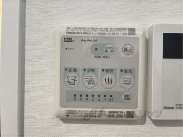 浴室乾燥機リモコン