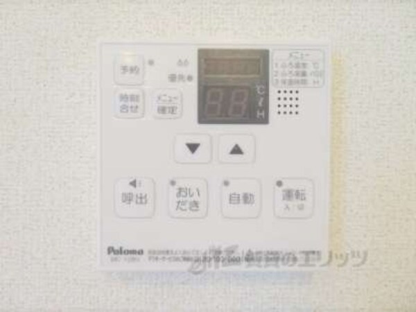 給湯器リモコン