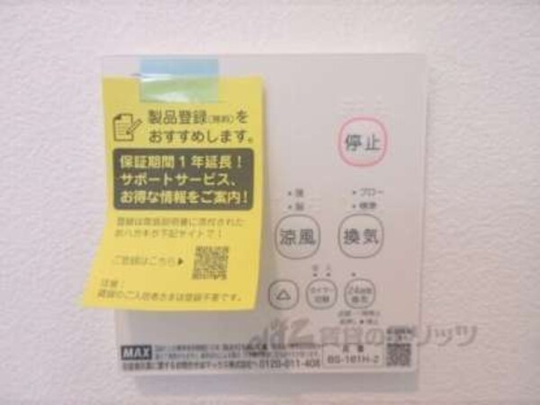 浴室乾燥機