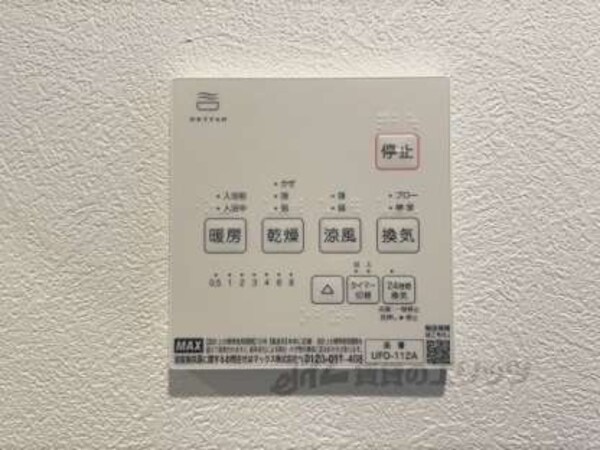 浴室乾燥機