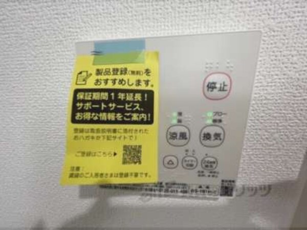 浴室乾燥機