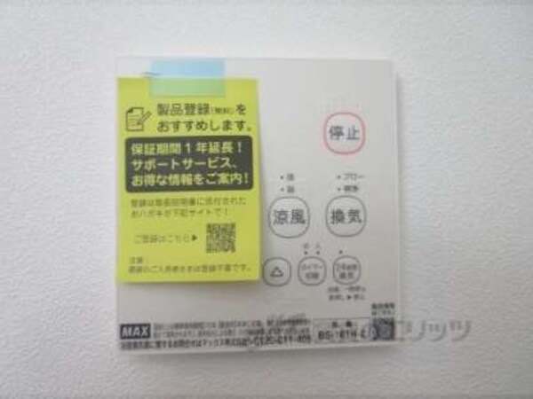 浴室乾燥機