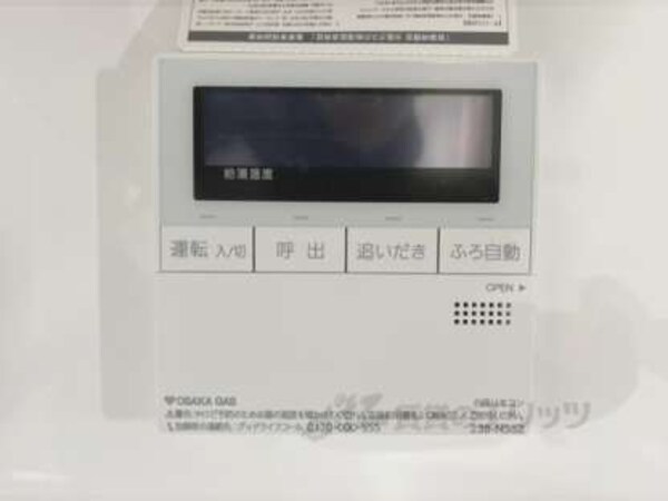 給湯器リモコン
