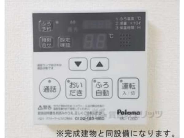 給湯器リモコン