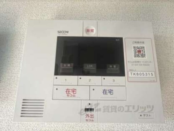 セコム