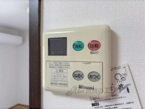 給湯器リモコン