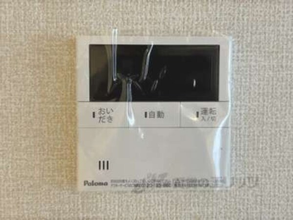 給湯器リモコン