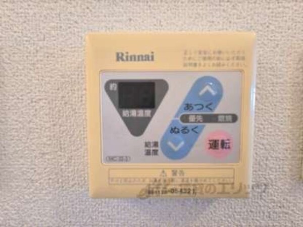 給湯器リモコン