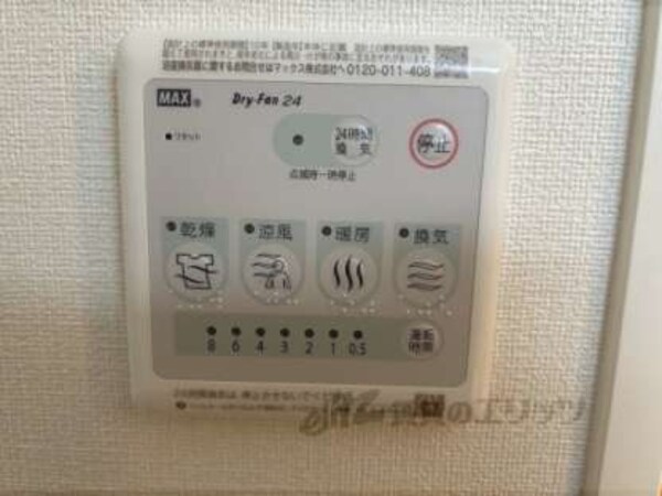 浴室乾燥機