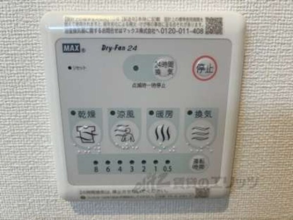 浴室乾燥機