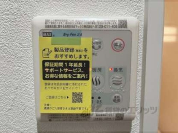 浴室乾燥機