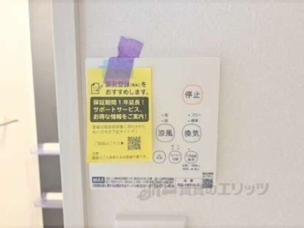 浴室乾燥機