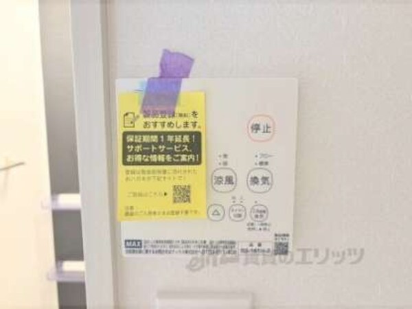 浴室乾燥機