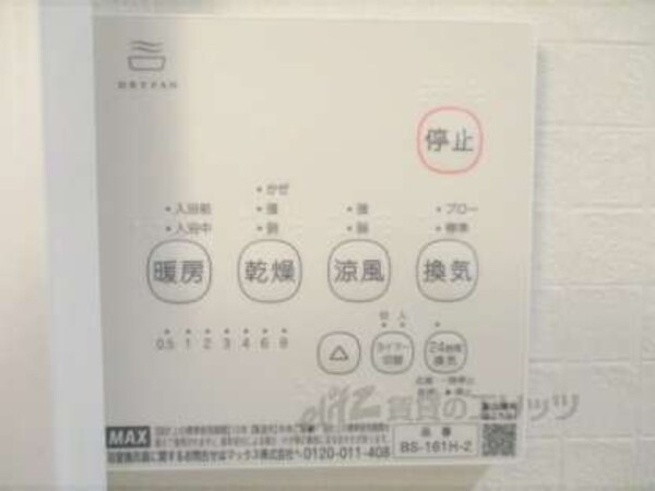 浴室乾燥機
