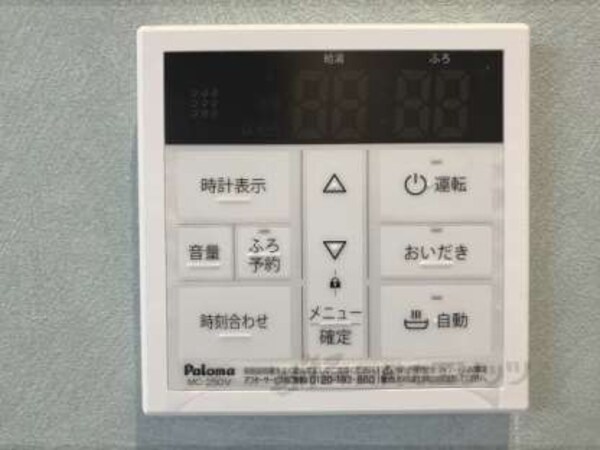 給湯器リモコン