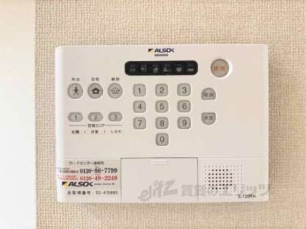 アルソック