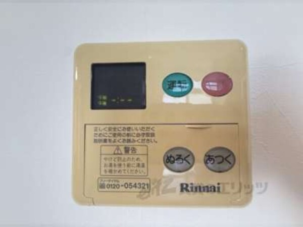 給湯器リモコン