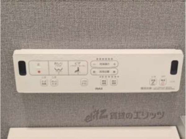 ウォシュレット