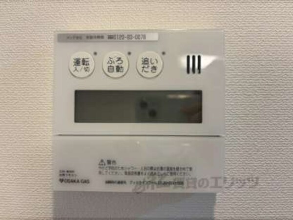 給湯器リモコン