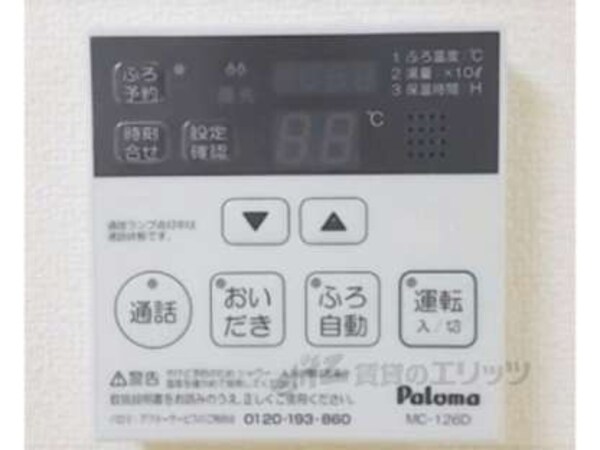 給湯器リモコン
