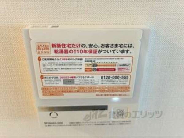 給湯器リモコン