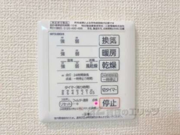 浴室乾燥機