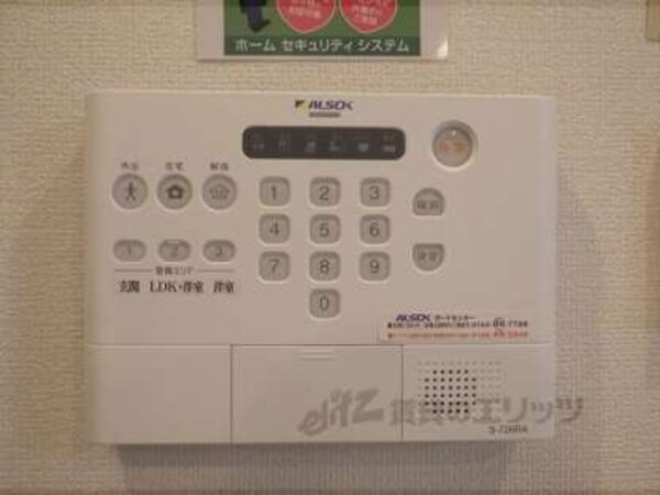 ホームセキュリティ