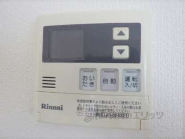 給湯器リモコン