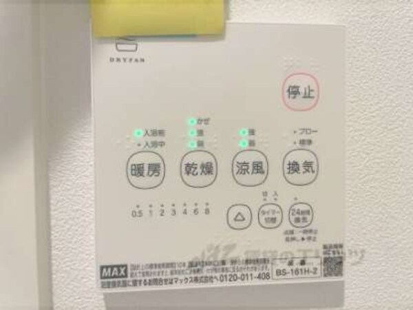 浴室乾燥機