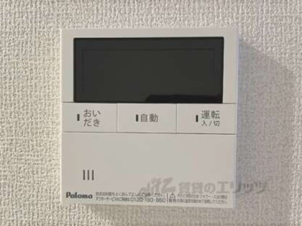 給湯器リモコン