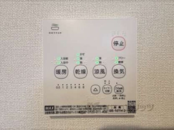 浴室乾燥機