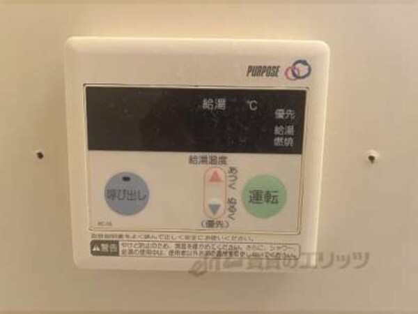 給湯器リモコン
