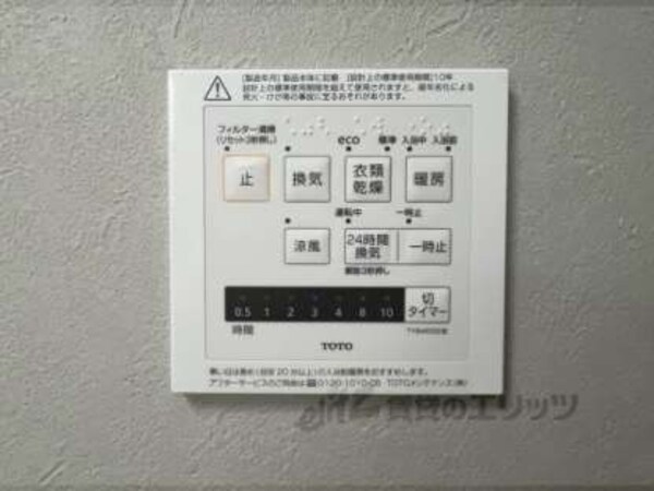 浴室乾燥機