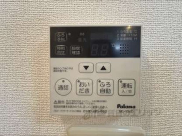給湯器リモコン