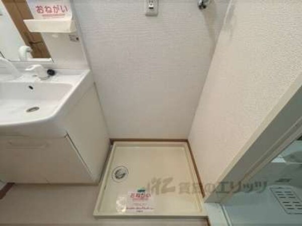 洗濯機置場