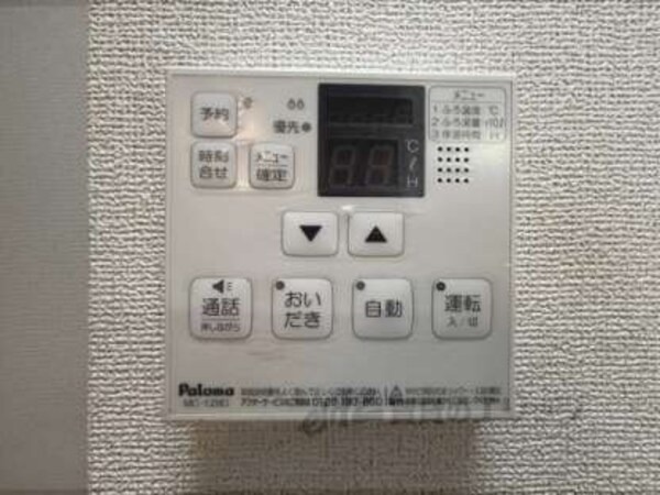 給湯器リモコン