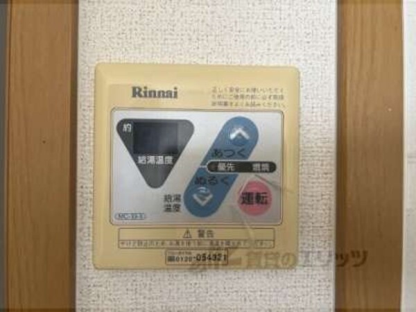 給湯器リモコン