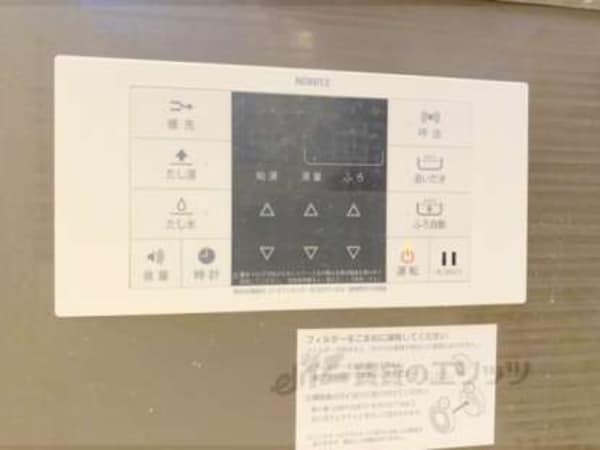 給湯器リモコン
