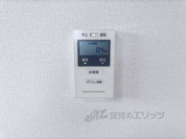 太陽子リモコン