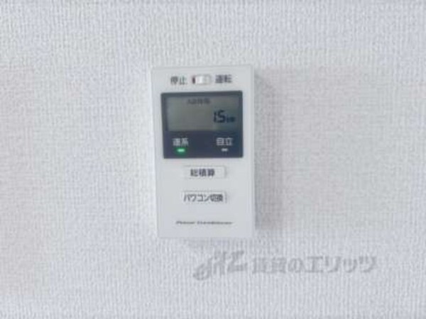 太陽光リモコン