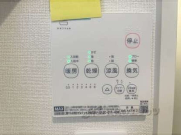 浴室乾燥機