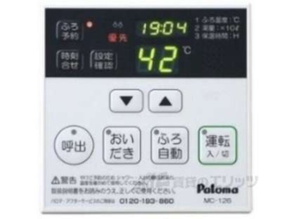 給湯器リモコン