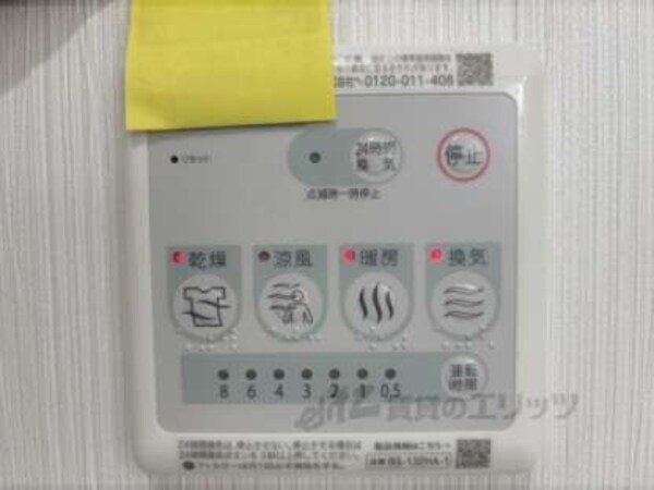 浴室乾燥機