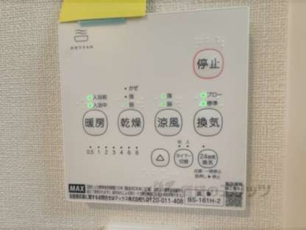浴室乾燥機