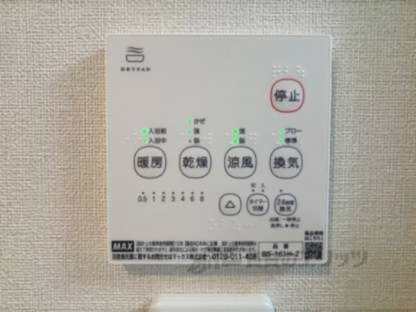 浴室乾燥機