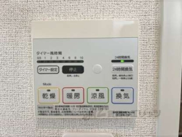 浴室乾燥機