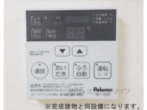 給湯器リモコン