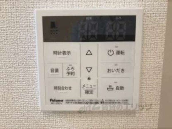 給湯器リモコン